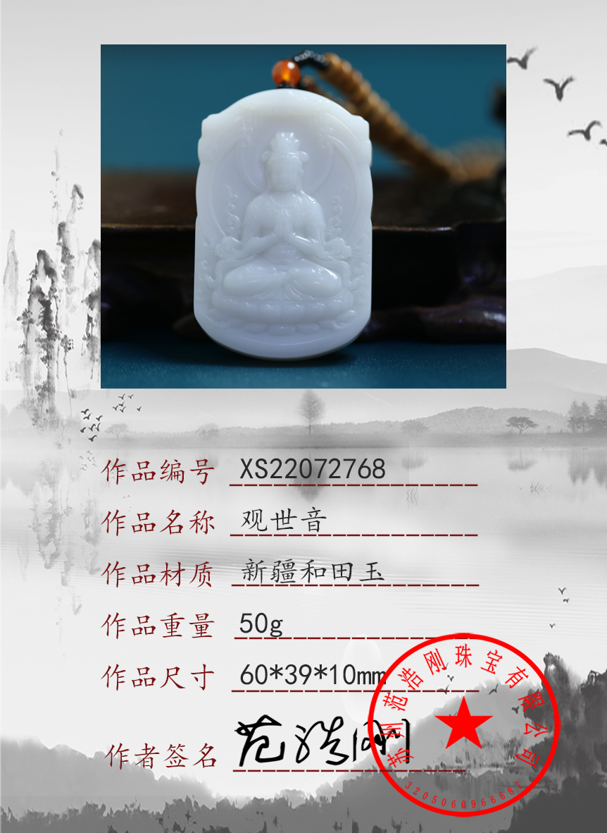 XS22072768