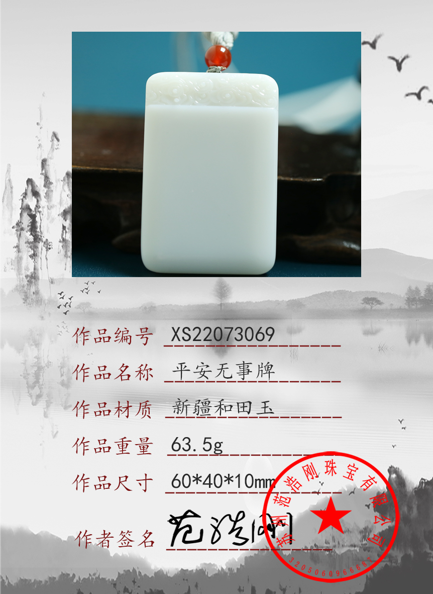 XS22073069