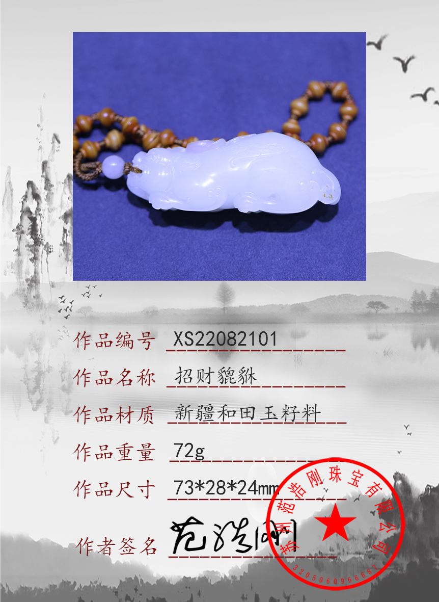 xs22082101