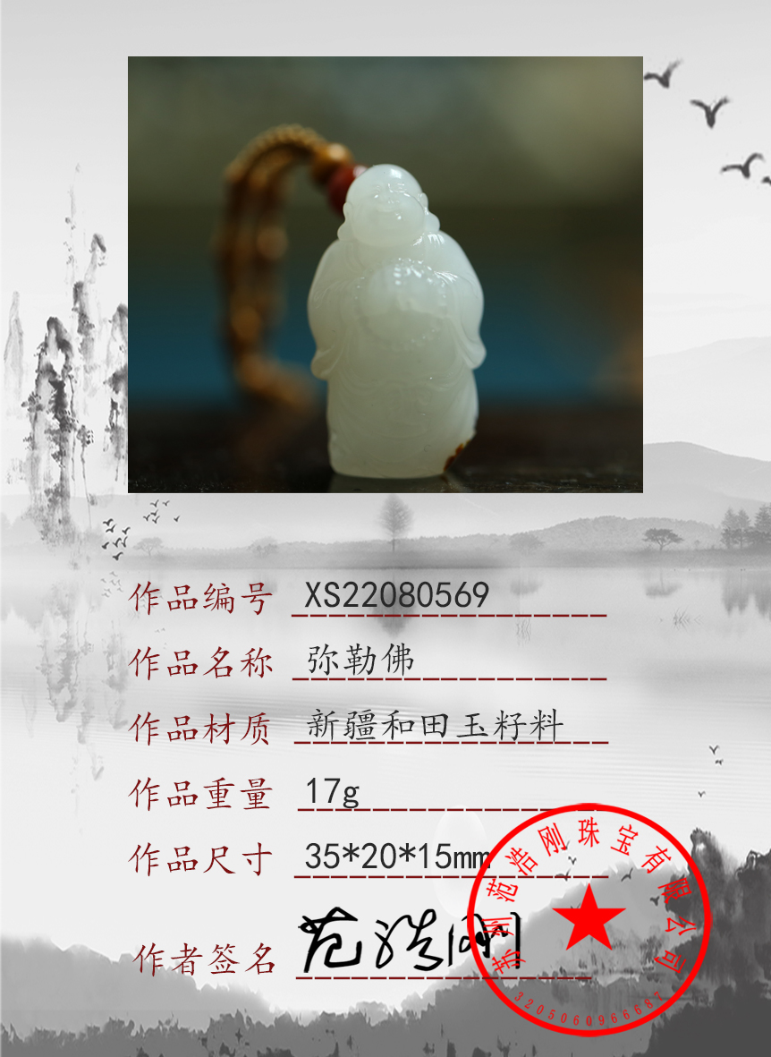 XS22080569