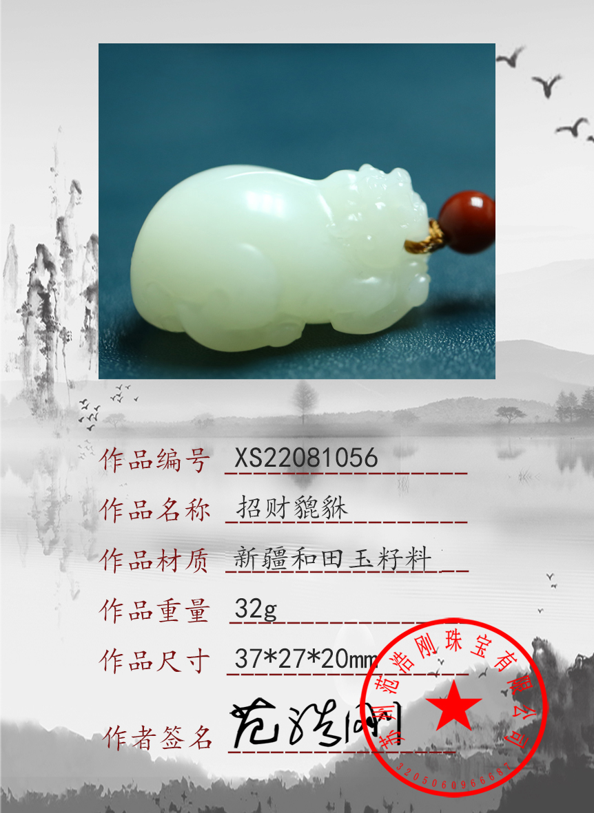 XS22081056
