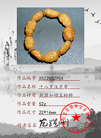 xs22032904