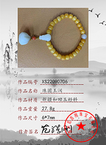 xs22090706