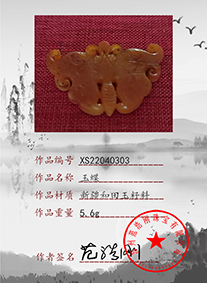 xs22040303