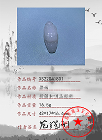 xs22041801