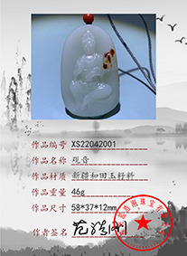 xs22042001