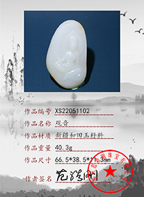 xs22051102