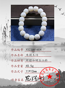 xs22091604