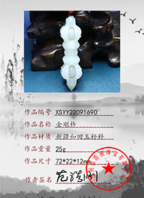 xsyy22091690