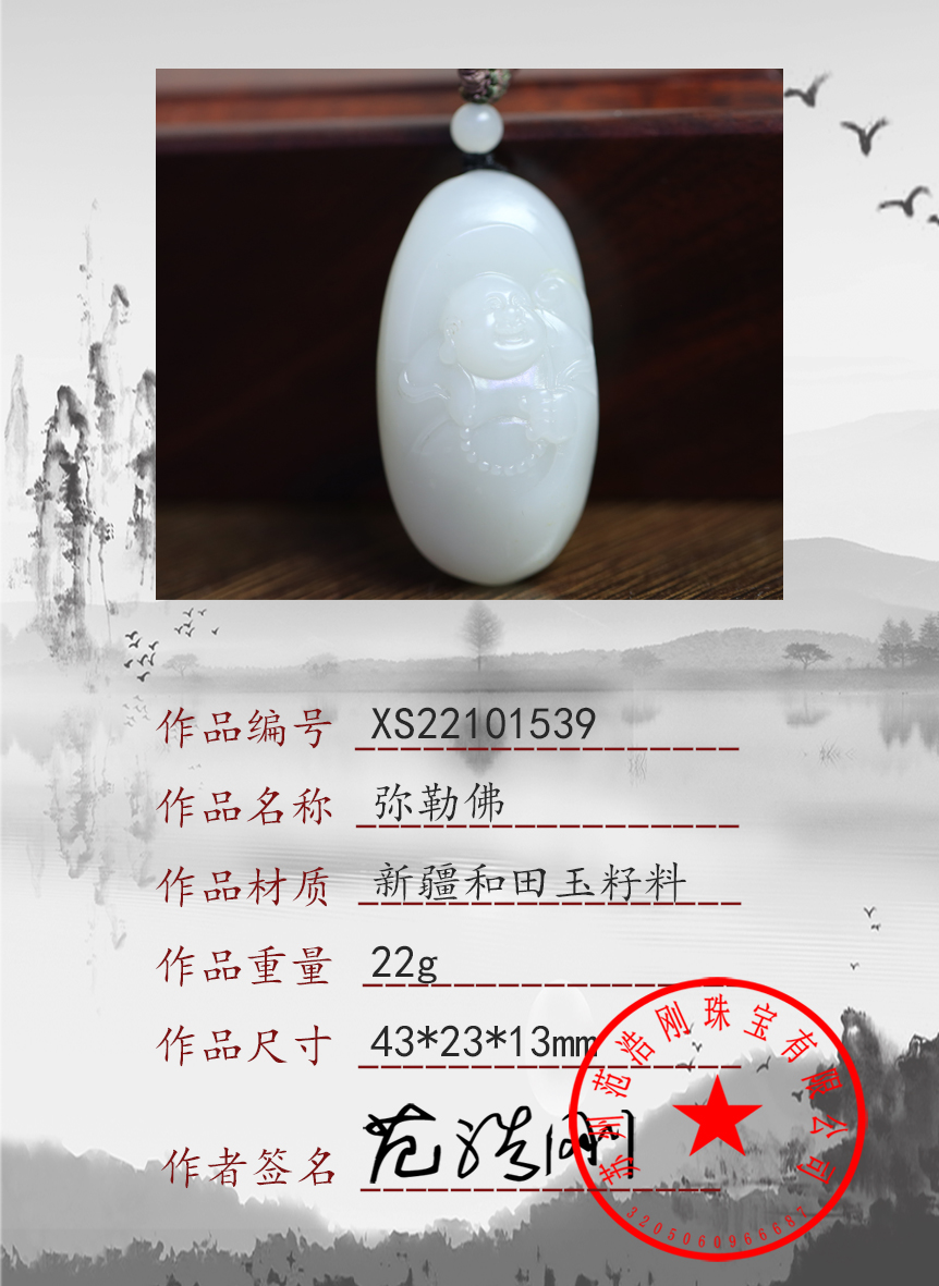 XS22101539