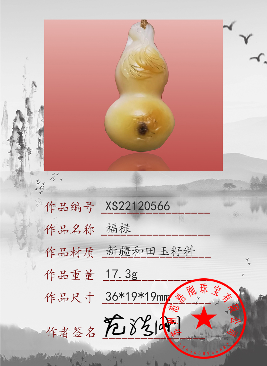 XS22120566
