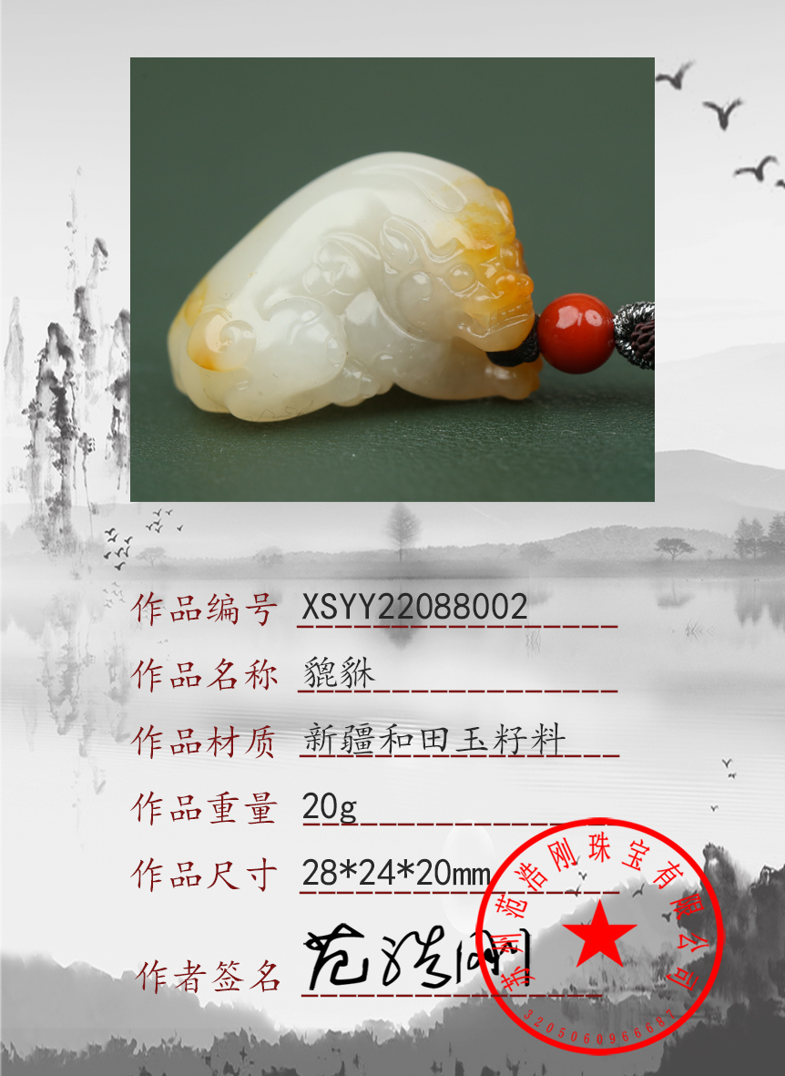 XSYY22088002