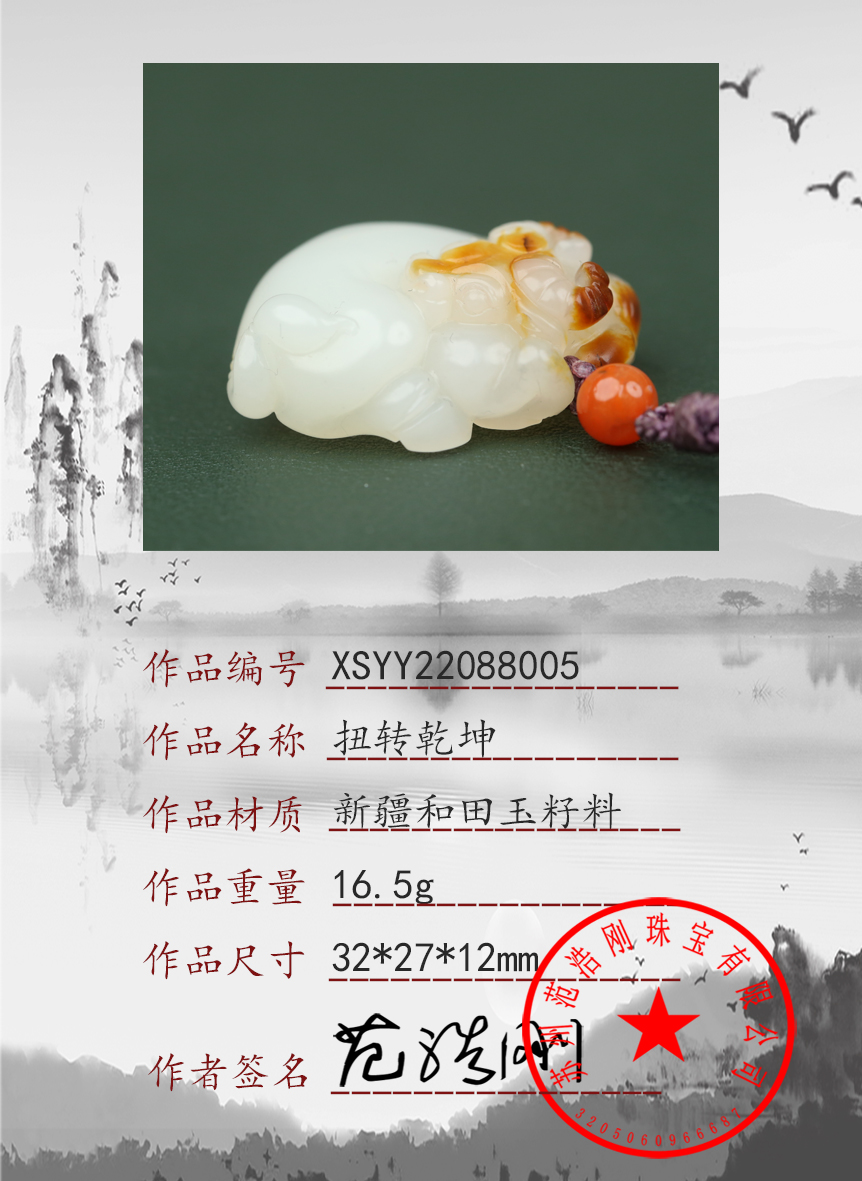 XSYY22088005
