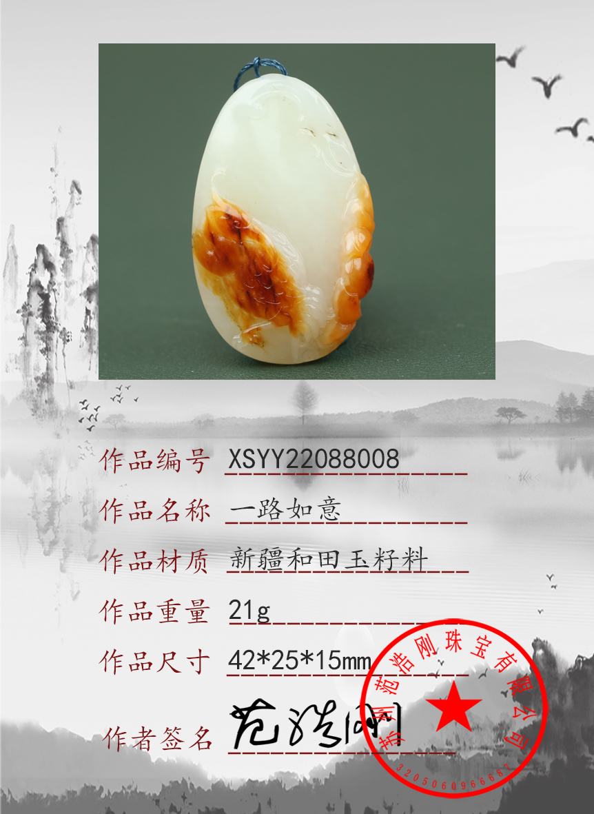 XSYY22088008