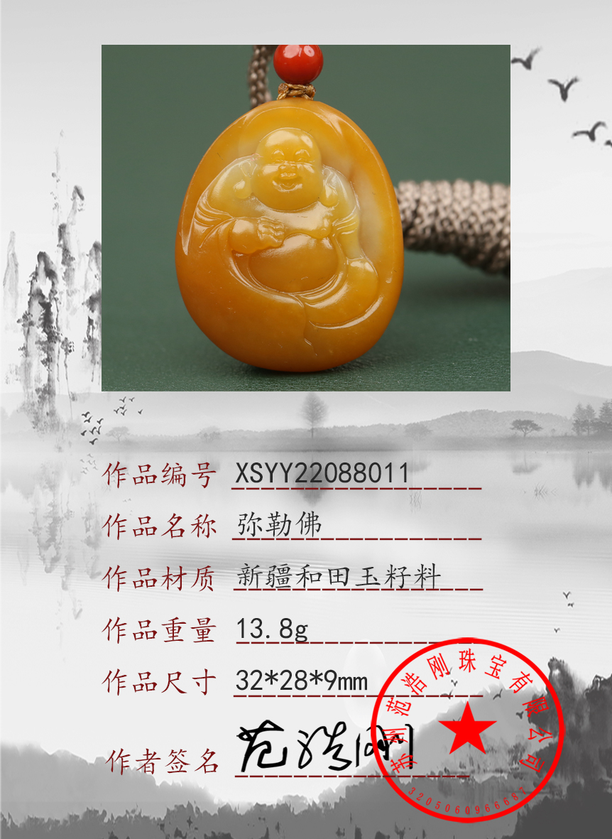 XSYY22088011