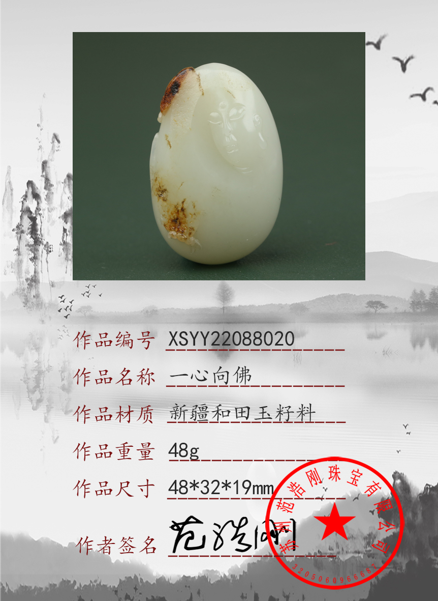 XSYY22088020