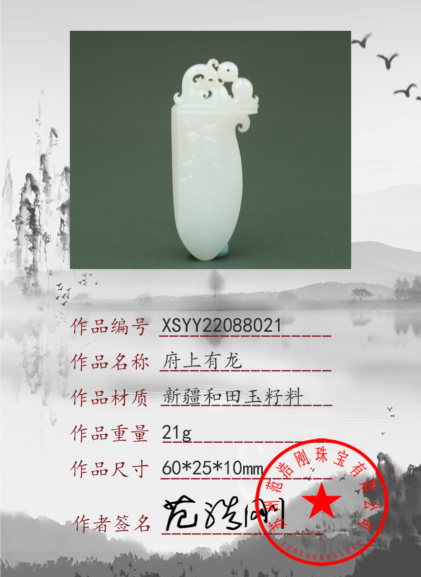 XSYY22088021