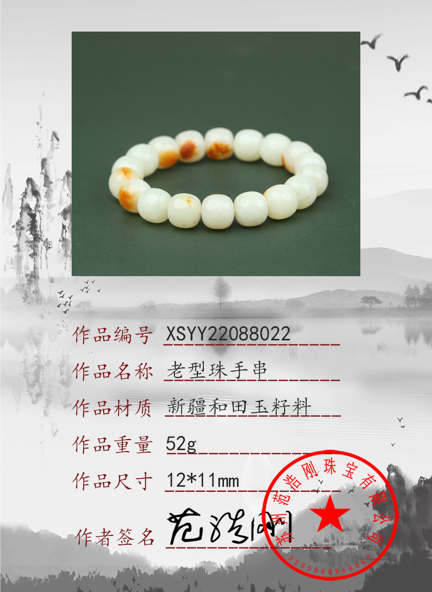 XSYY22088022