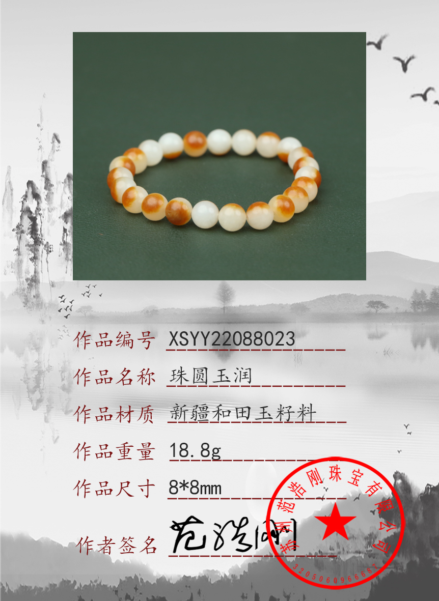 XSYY22088023