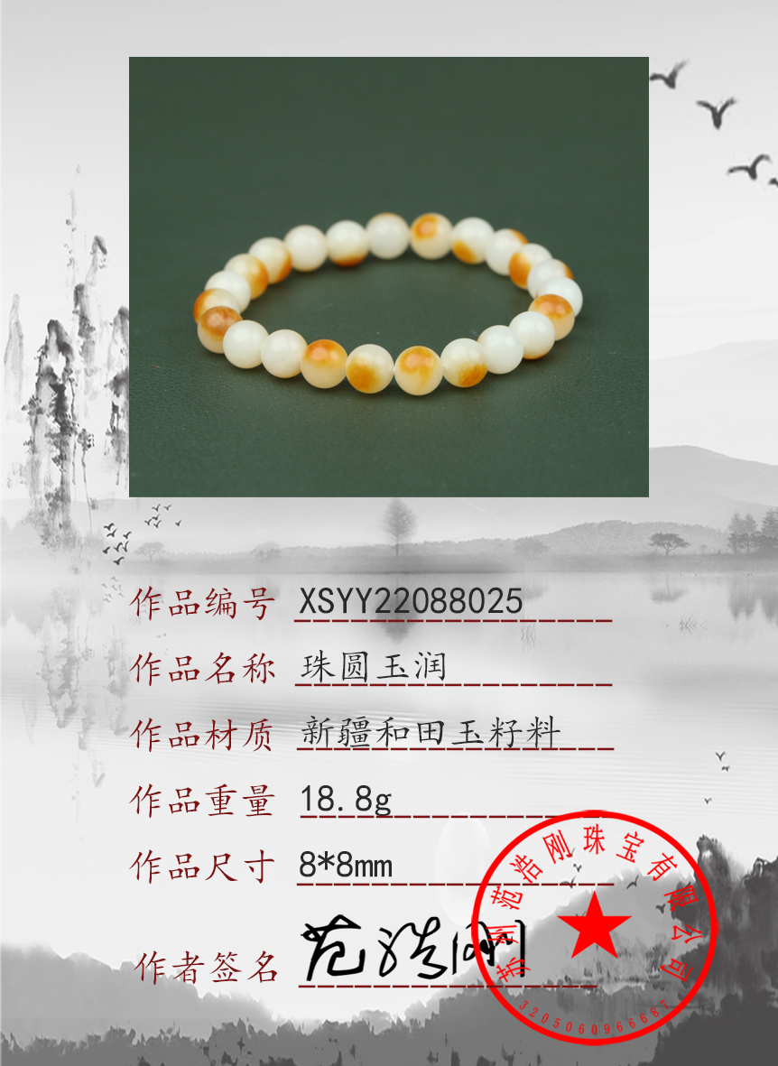 XSYY22088025