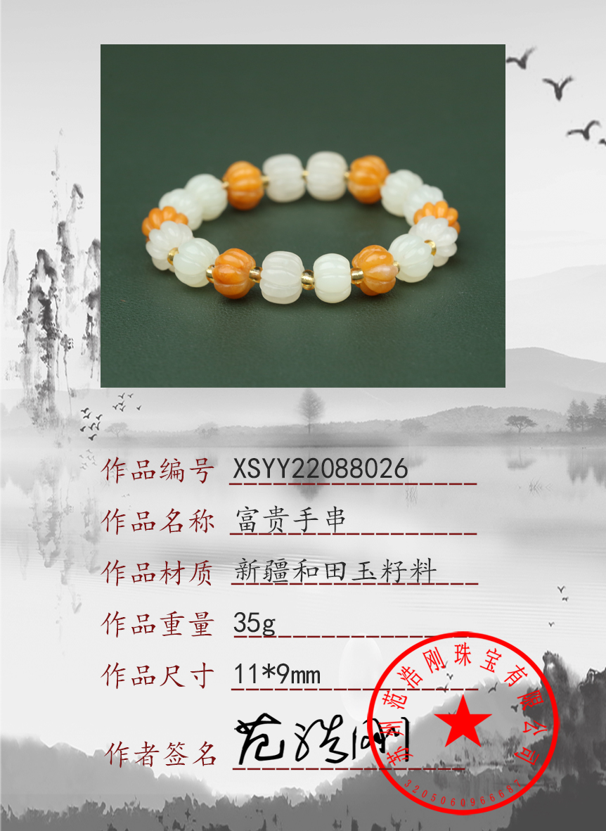 XSYY22088026