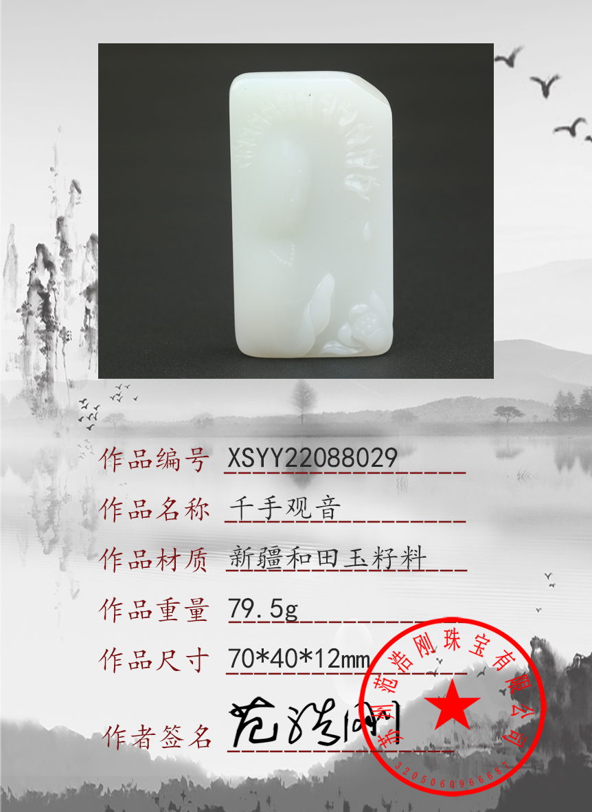 XSYY22088029