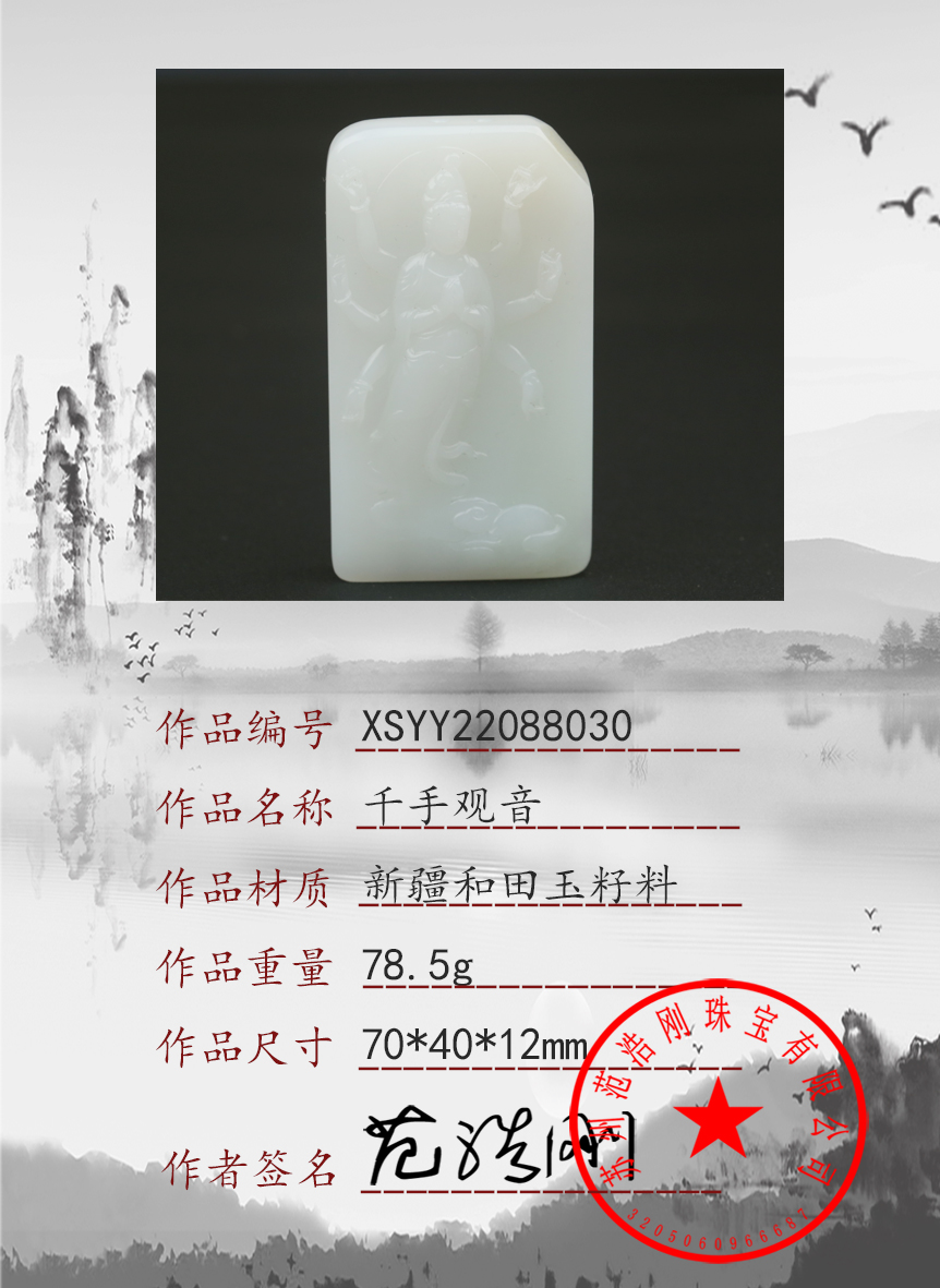 XSYY22088030