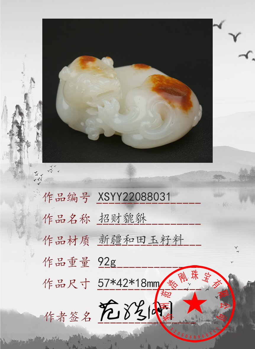 XSYY22088031