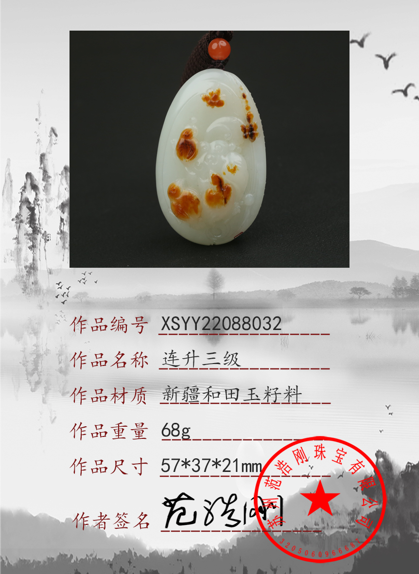 XSYY22088032