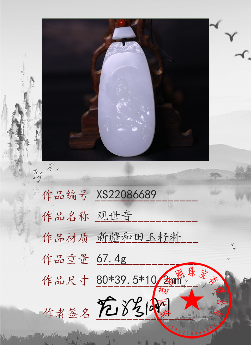 XS22086689