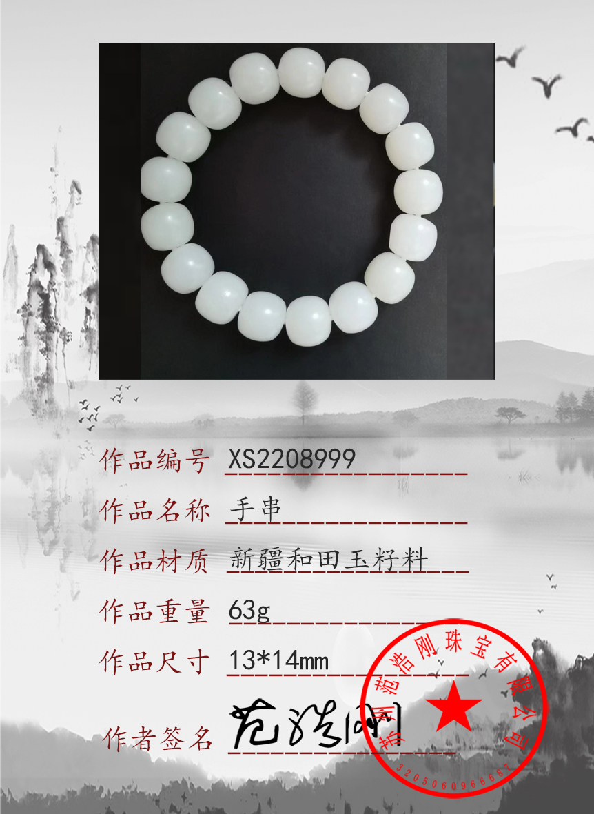 XS2208999