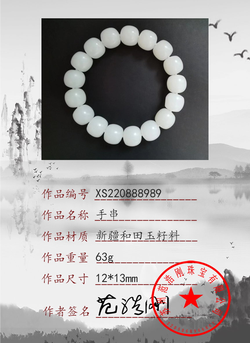 XS220888989