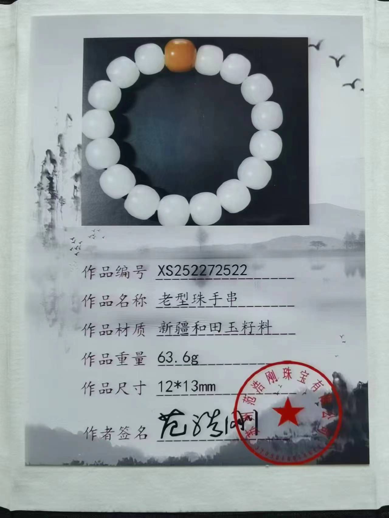 XS252272522