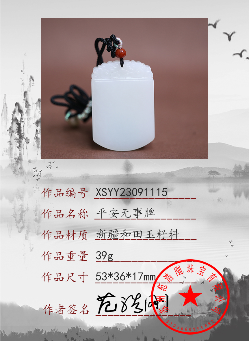 XSYY23091115