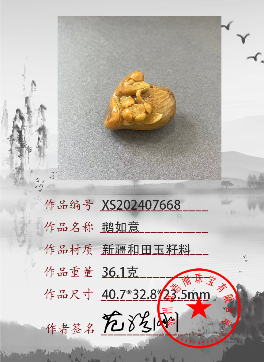 XS202407668