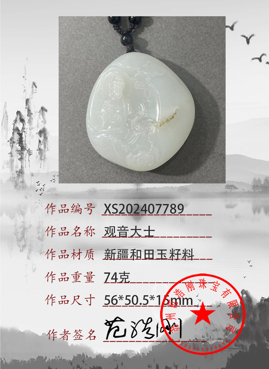 XS202407789