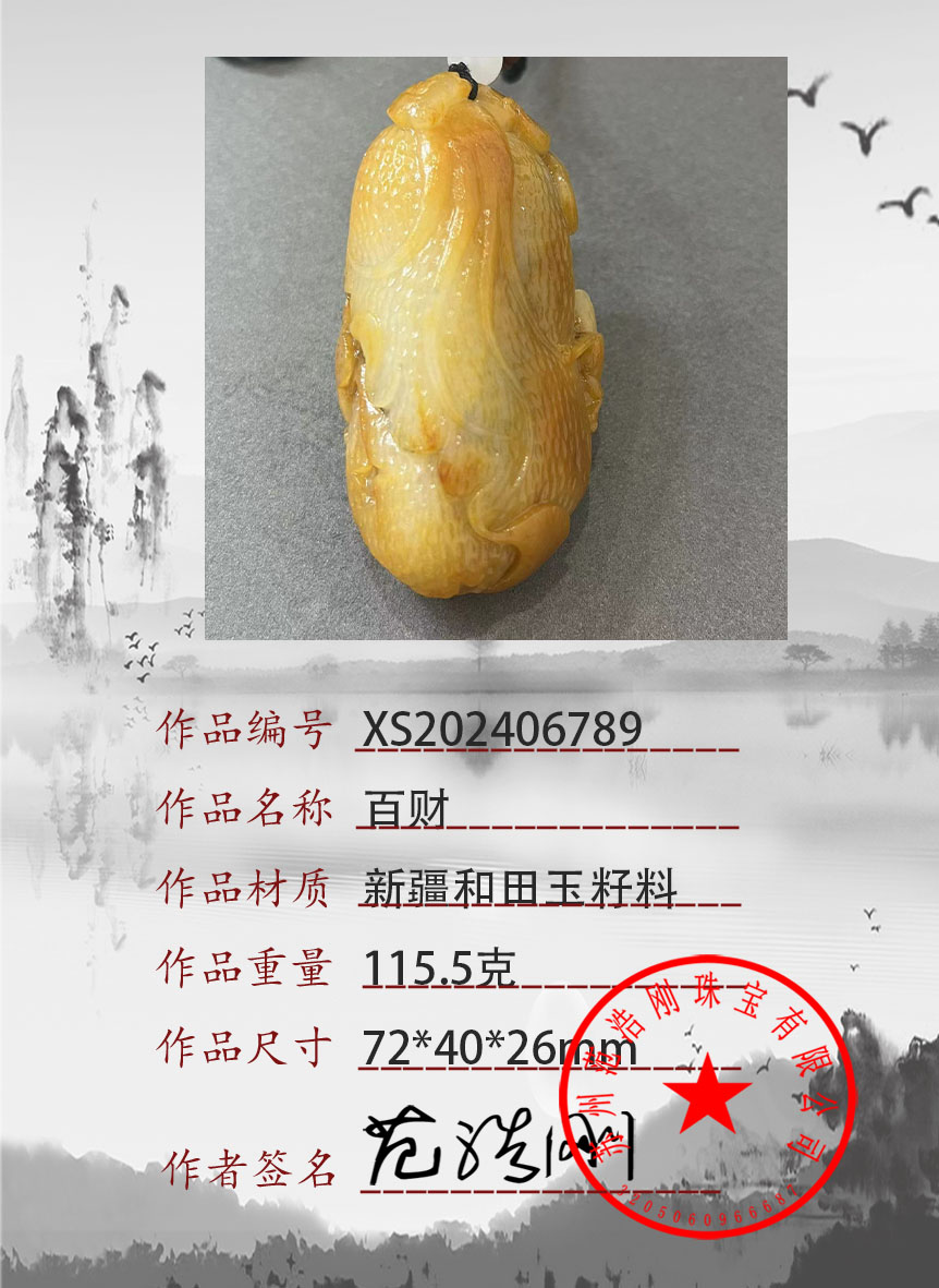 XS202406789