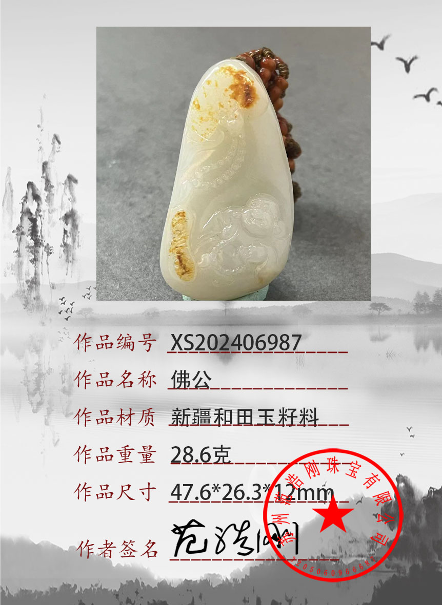 XS202406987