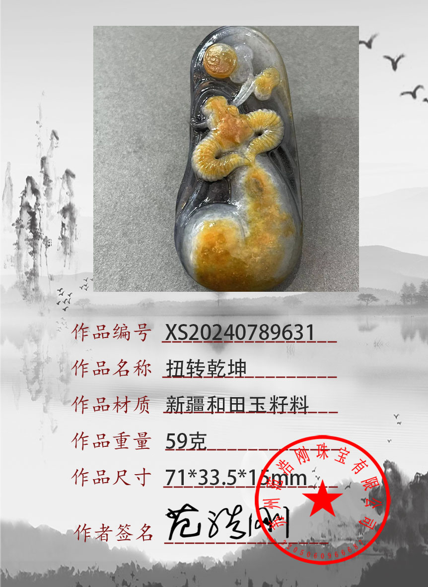 XS20240789631