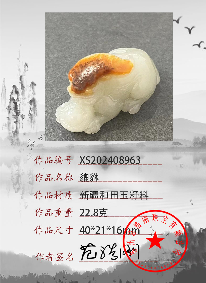XS202408963