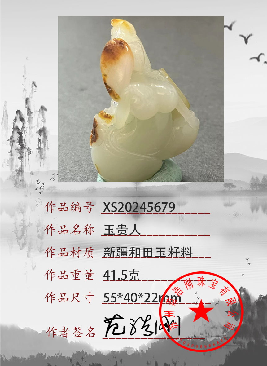 XS20245679