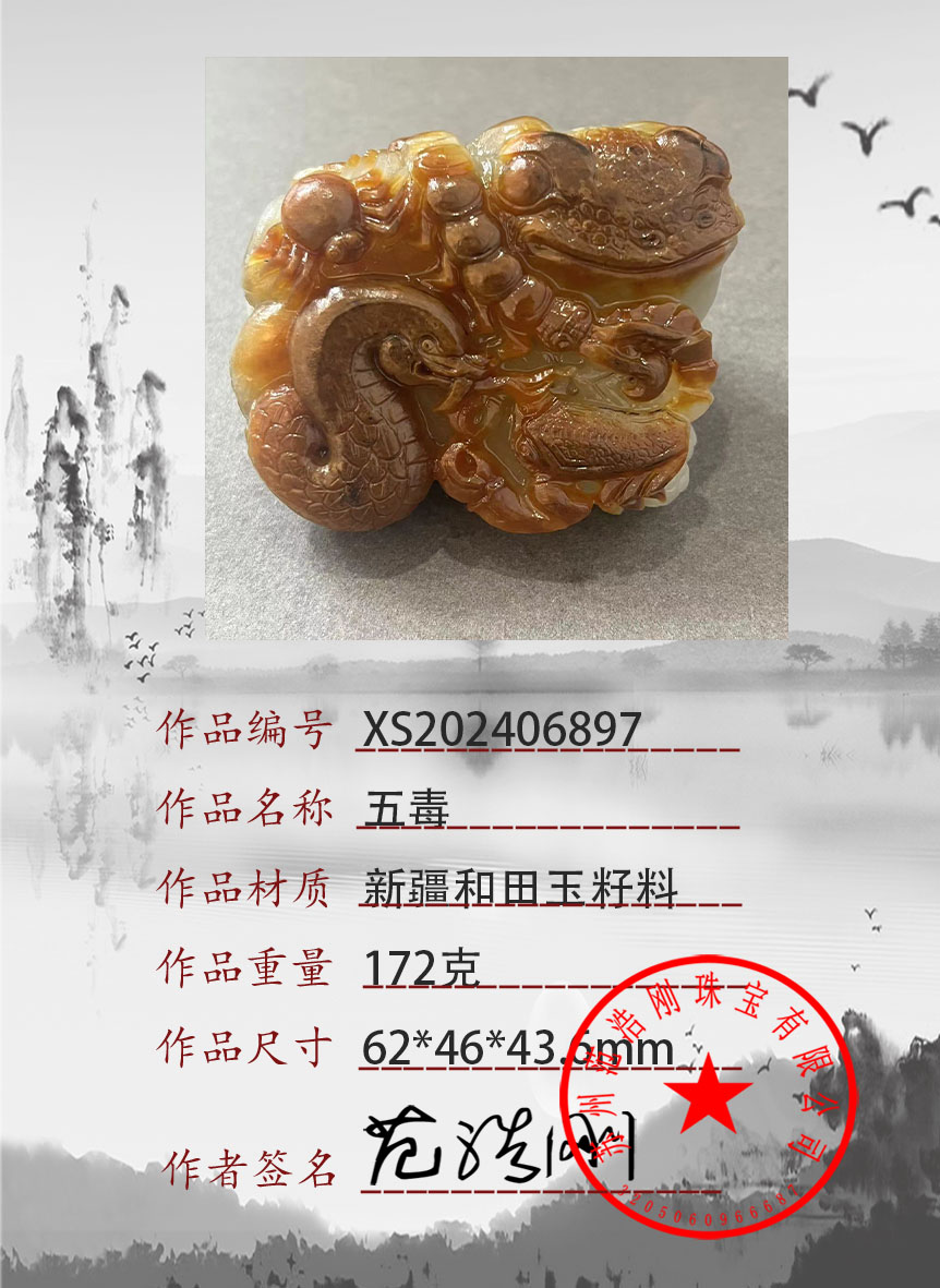 XS202406897